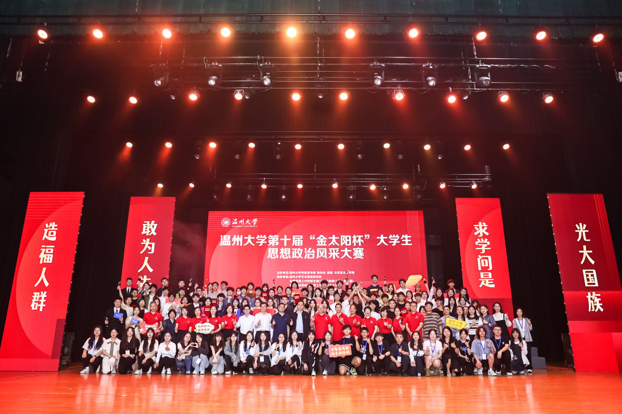 近年来,温州大学思政课教学一直结合时代要求,积极构筑起艺术思政与