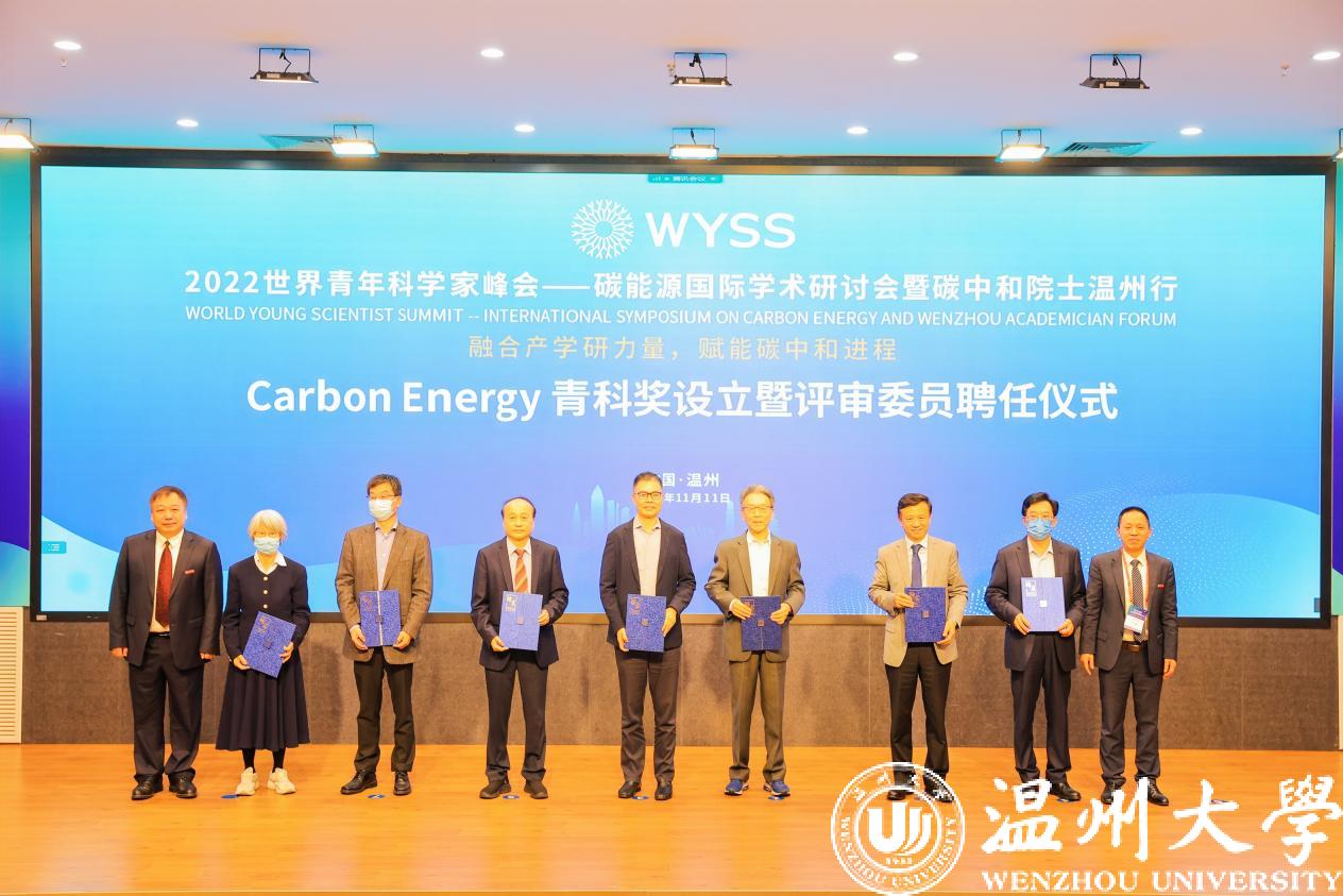 The establishment of Carbon Energy Young Scientist Award and the appointment of judges