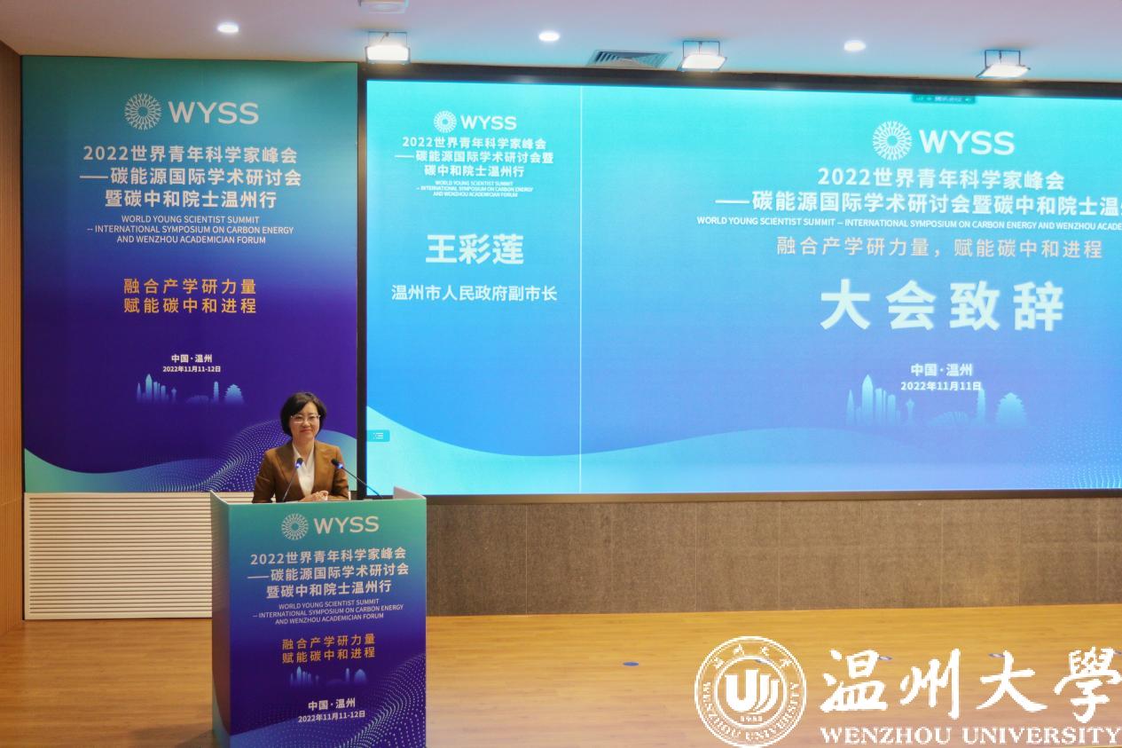 Remarks from Wang Cailian, Vice Mayor of Wenzhou