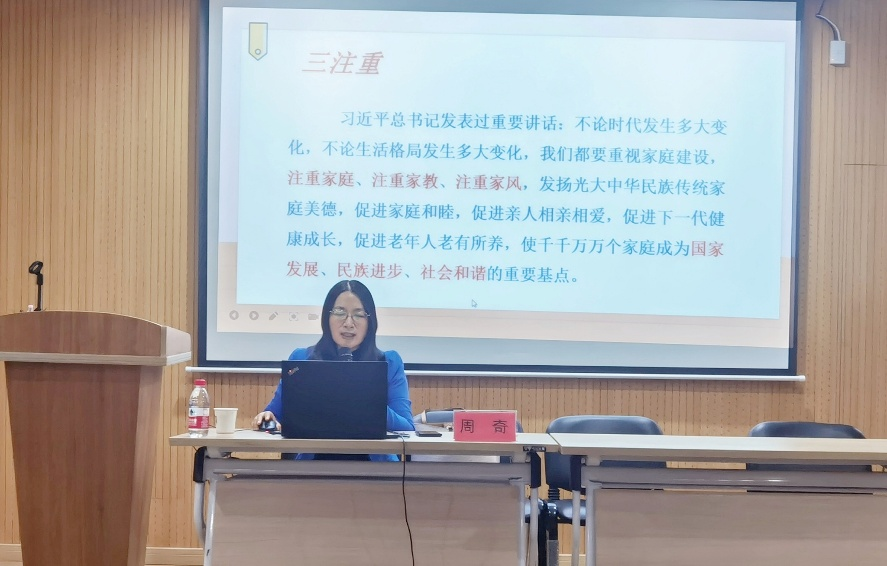 温州大学教育学院教育系党支部书记工作室开展《家庭教育促进法》线下讲座